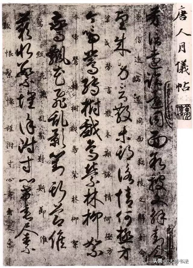 学草书最好的章草字帖,临好书法字帖推荐