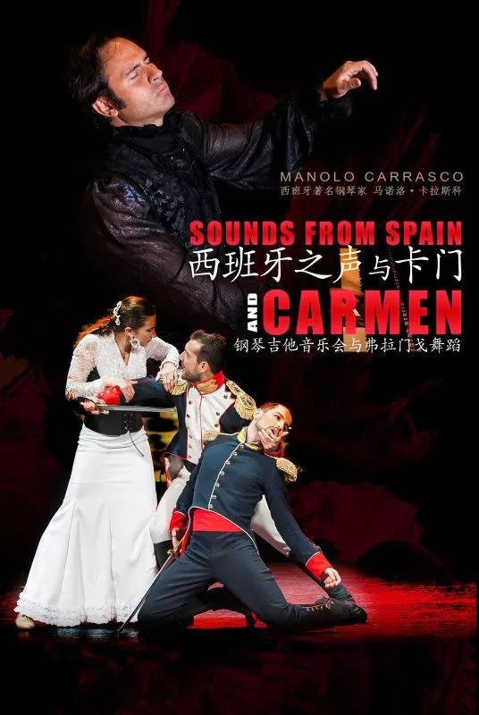 魅力西班牙风情弗拉门戈舞,西班牙舞蹈弗拉门戈卡门