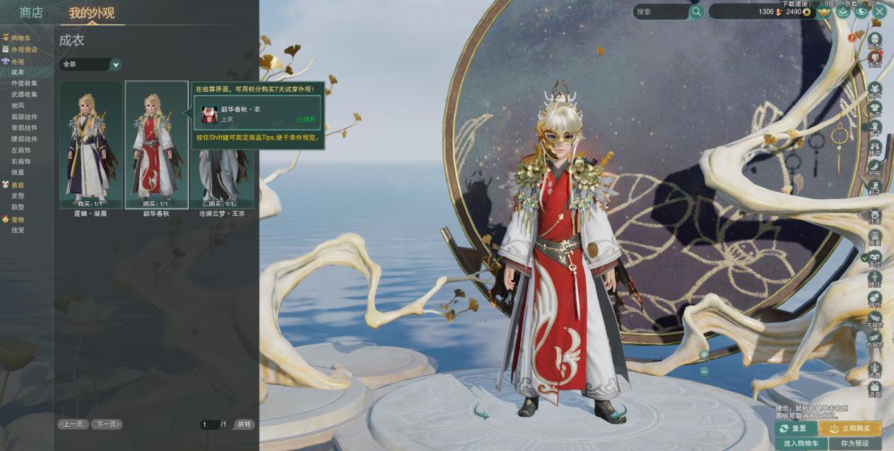 剑网3便宜好看的萝莉外观,剑网三万花萝莉好看的外观推荐