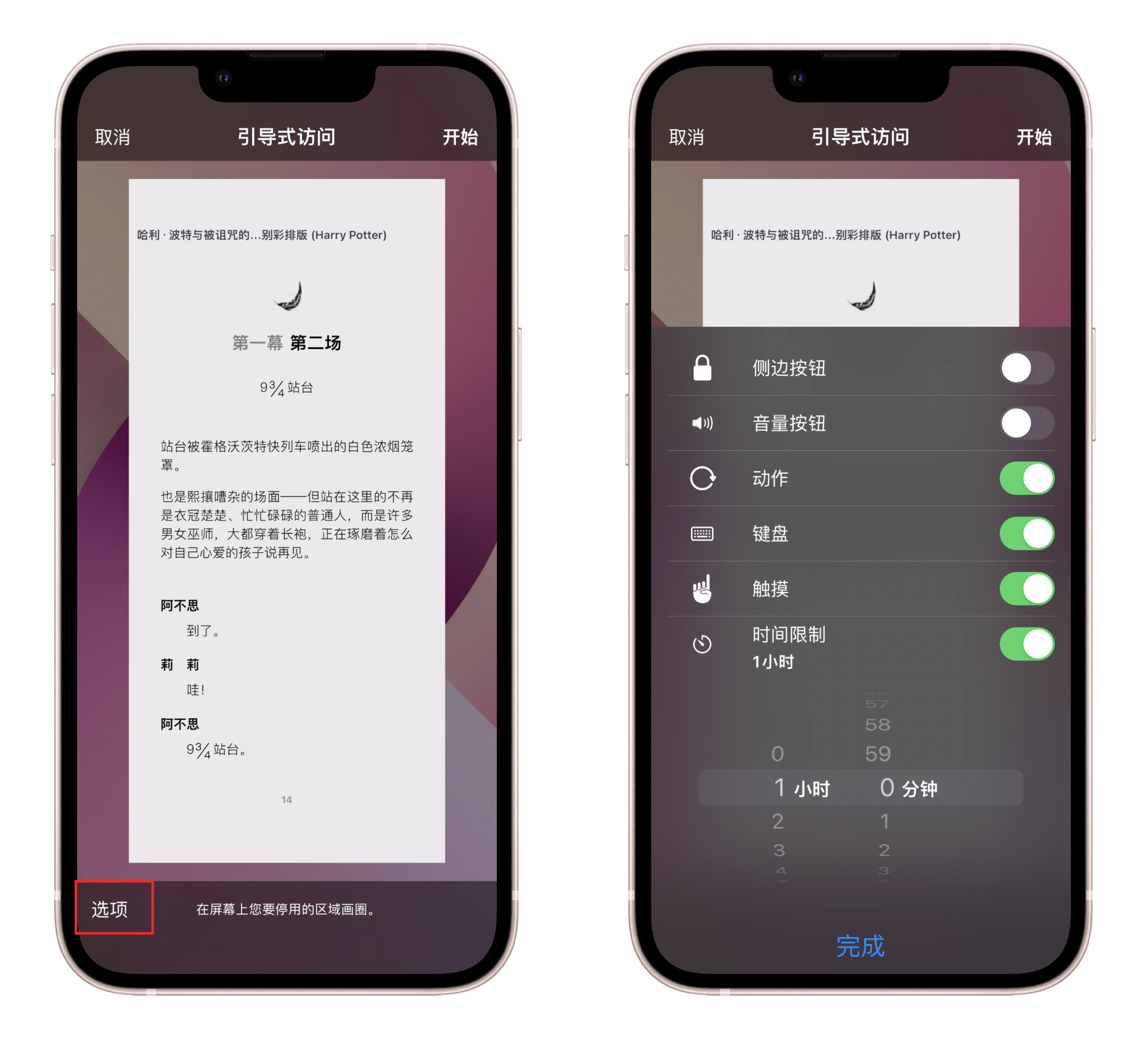 iphone辅助功能哪些实用,iphone辅助功能哪些好用