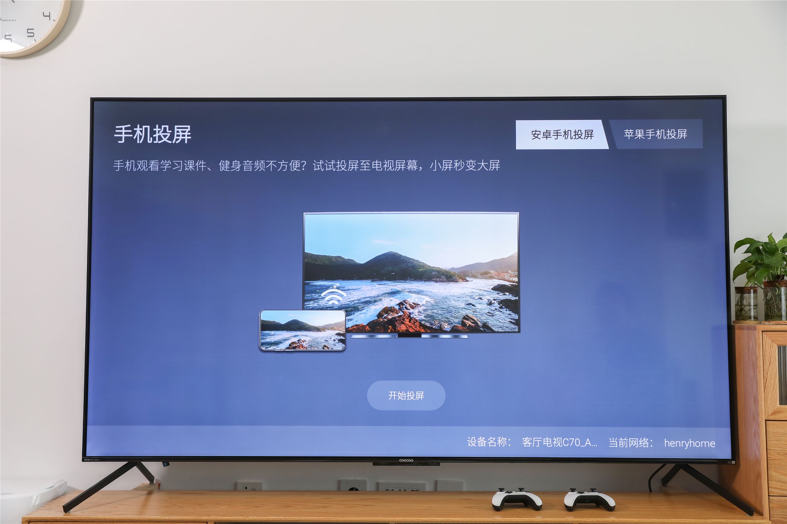 酷开电视max86巨幕出击潮玩到底,酷开4000多85寸电视推荐