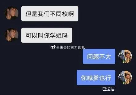 钢铁直男遇上钢铁直女是什么电影,钢铁直男和钢铁直女组合叫什么
