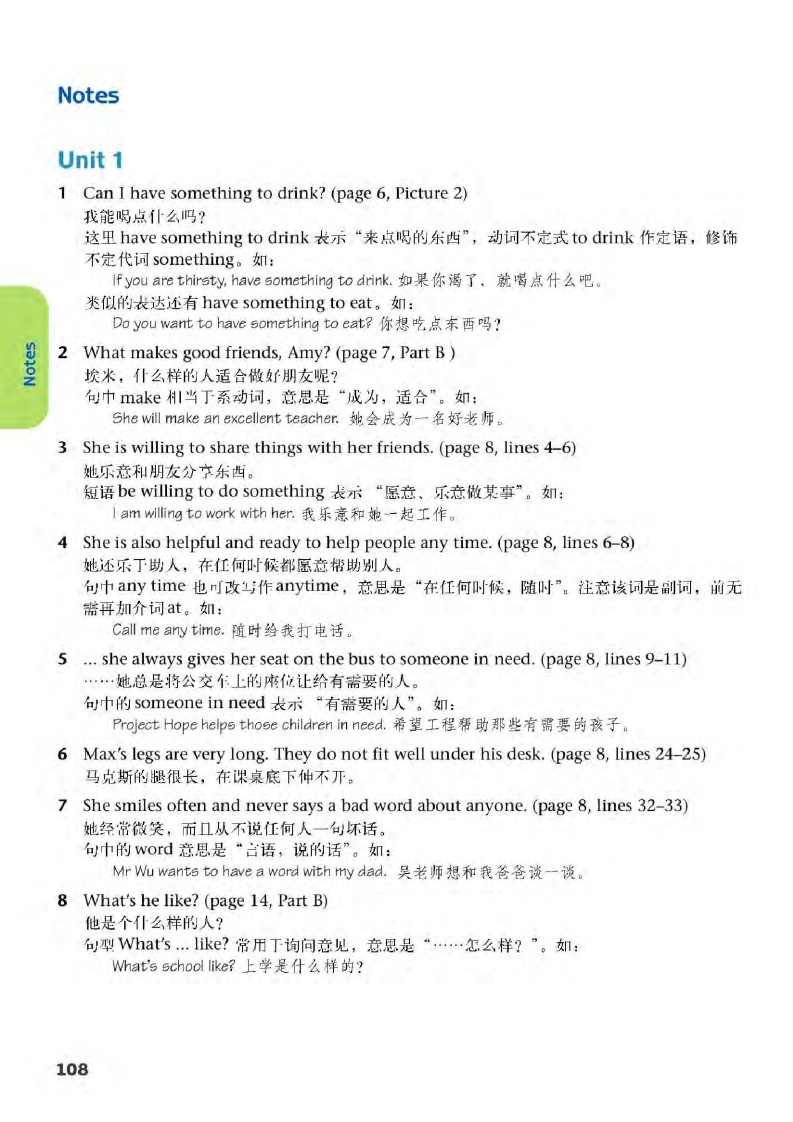 译林版八年级下册英语单词讲解,译林版英语电子课本八下