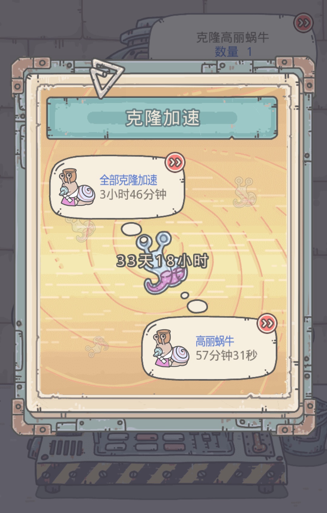 什么样的挂机游戏才是最好玩的,最强蜗牛用什么形态挂机好