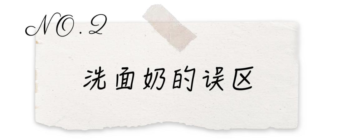 你的洗面奶及格了吗,十大黑名单洗面奶排行