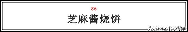 在北京吃到老家风味的食物,在北京品尝了小吃