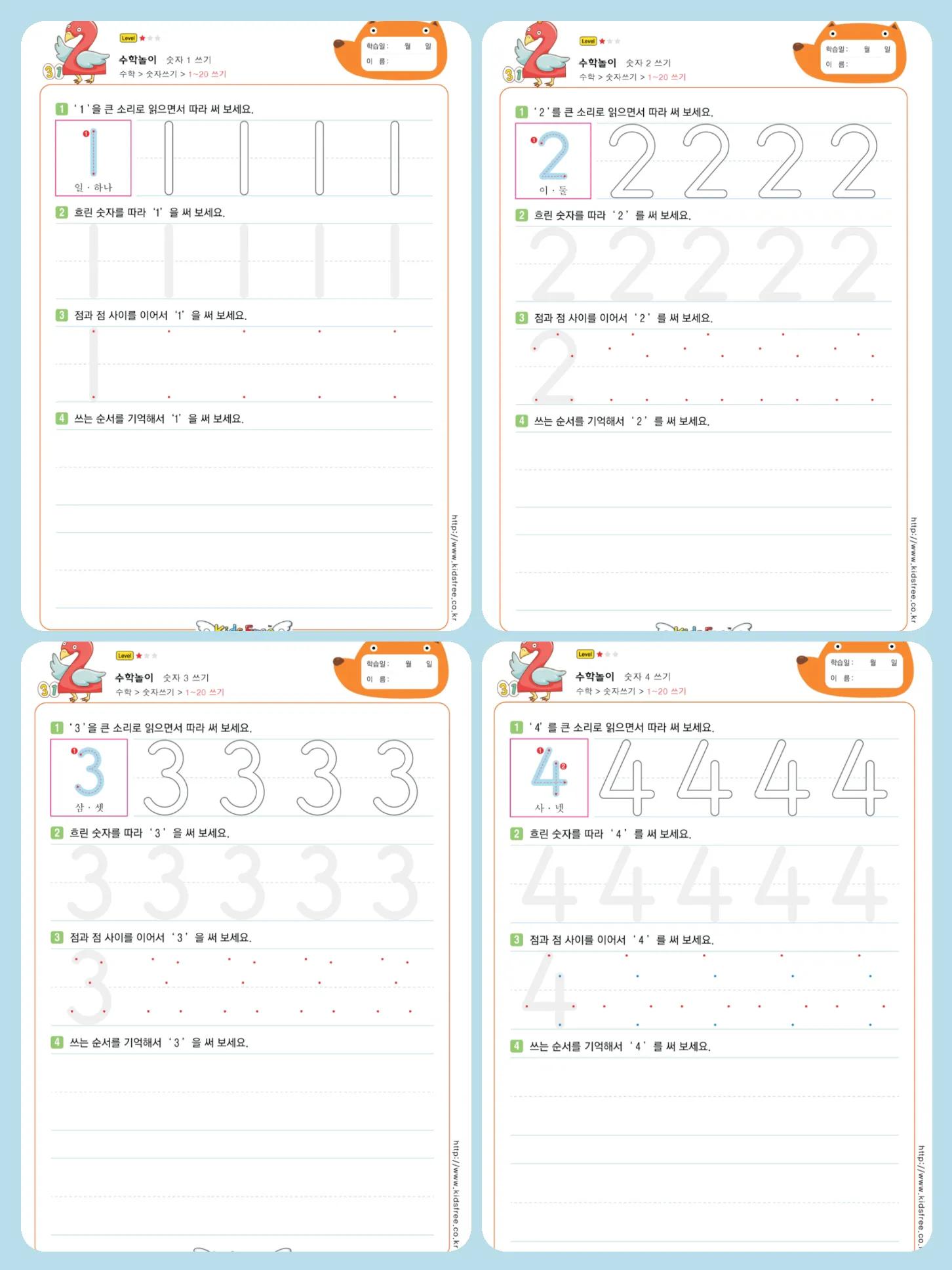 幼小衔接拼音拼读训练描红的好处,幼儿拼音描红打印版免费图片