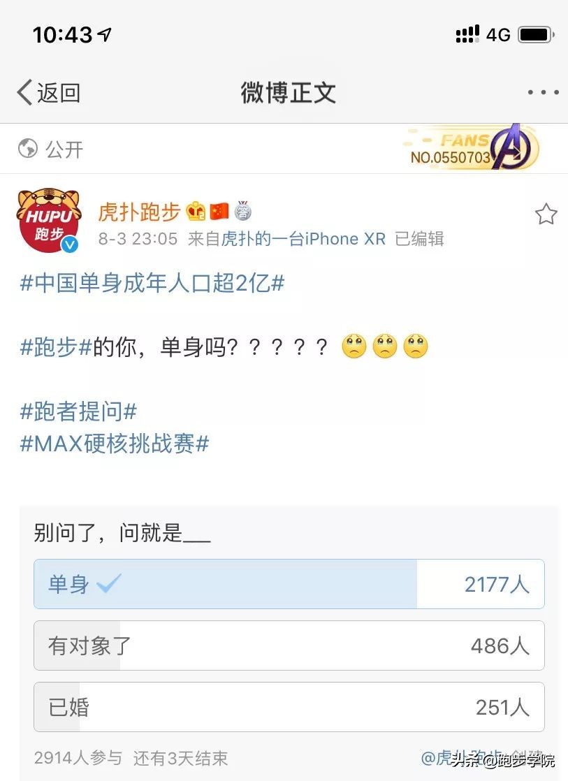 跑步的人70%单身,不要羡慕早起跑步的人75%单身