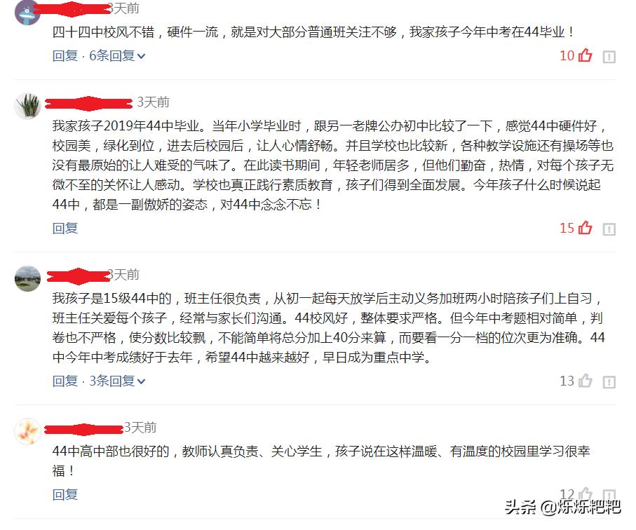 石家庄教育集团里的新贵44中，“贵”在哪里？片区家长把话说