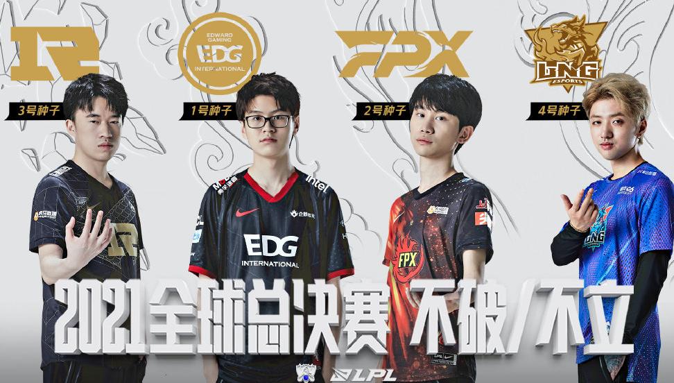 lpl四队全胜,lpl欧服排名