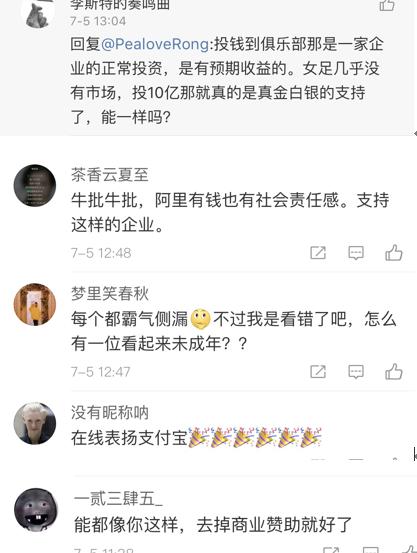 支付宝给女足多少钱,10年10亿中国女足获支付宝赞助