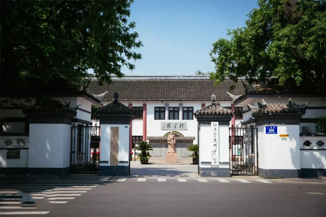 苏州中学江苏第一名,苏州中学文科状元