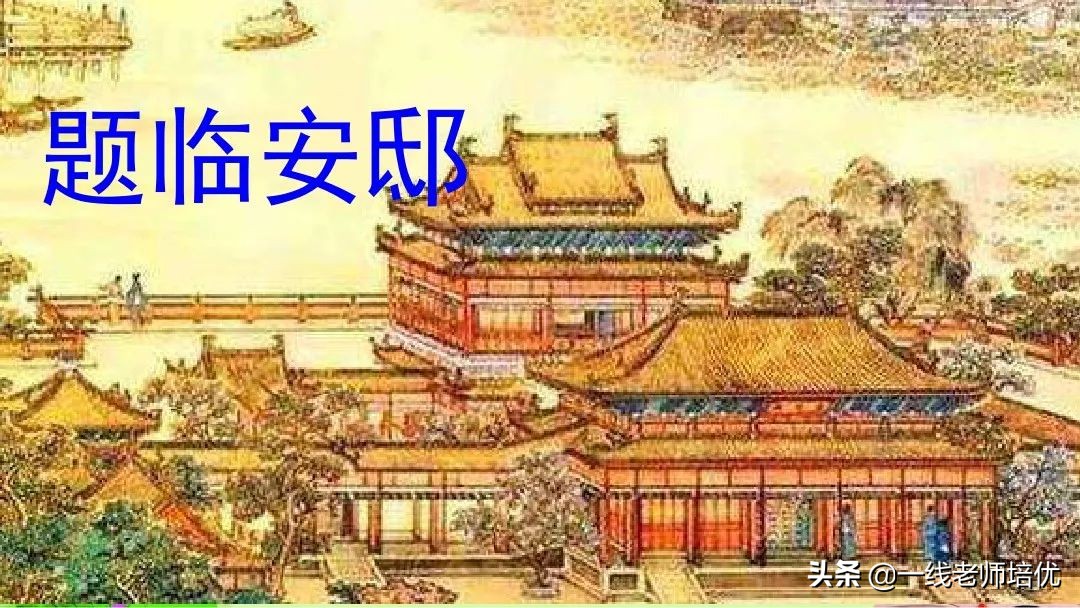 五年级第12课古诗三首复习内容,五年级上册第21课古诗词三首课件