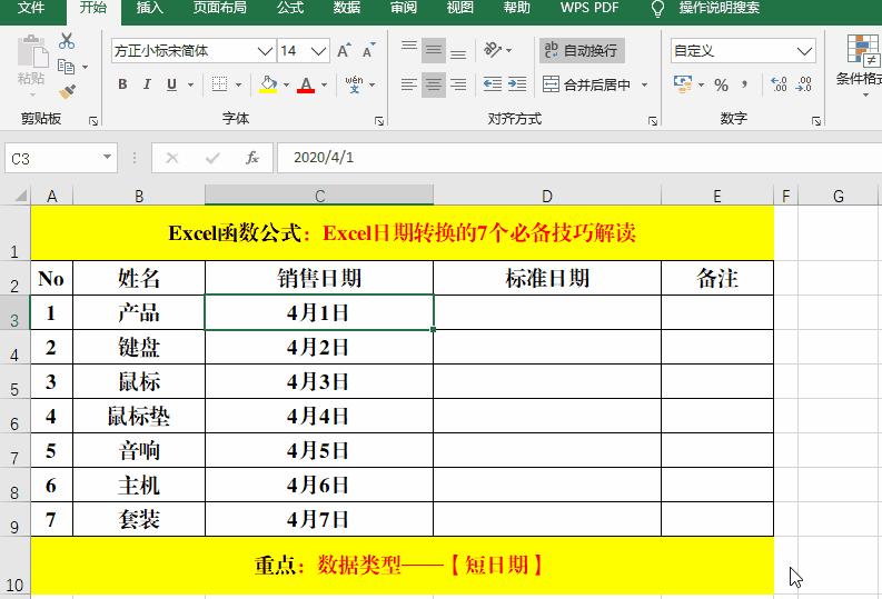 excel怎么最快速度选择想要的日期,excel设置日期技巧