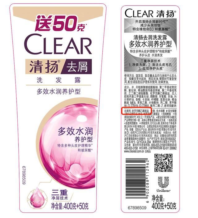 去屑洗发水不去屑？联合利华旗下清扬上“黑榜”