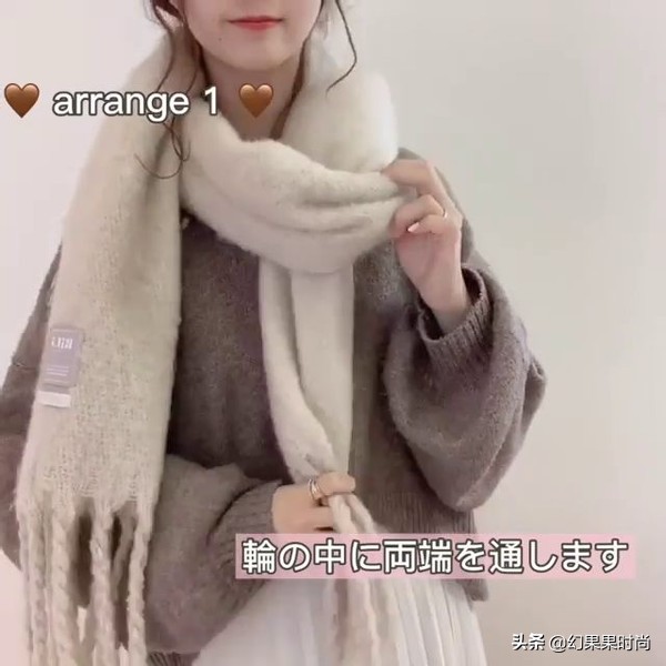 「4款围巾日系打法教学」温柔平衡结+麻花结一学就懂