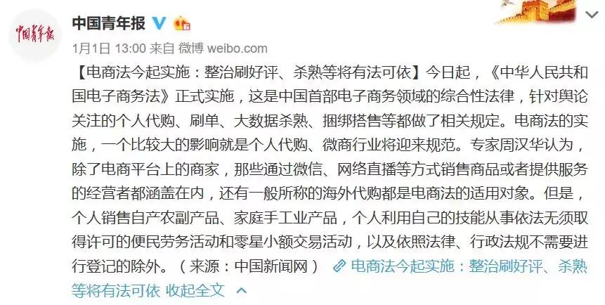 电商法实施后遇到的问题,电商法代购