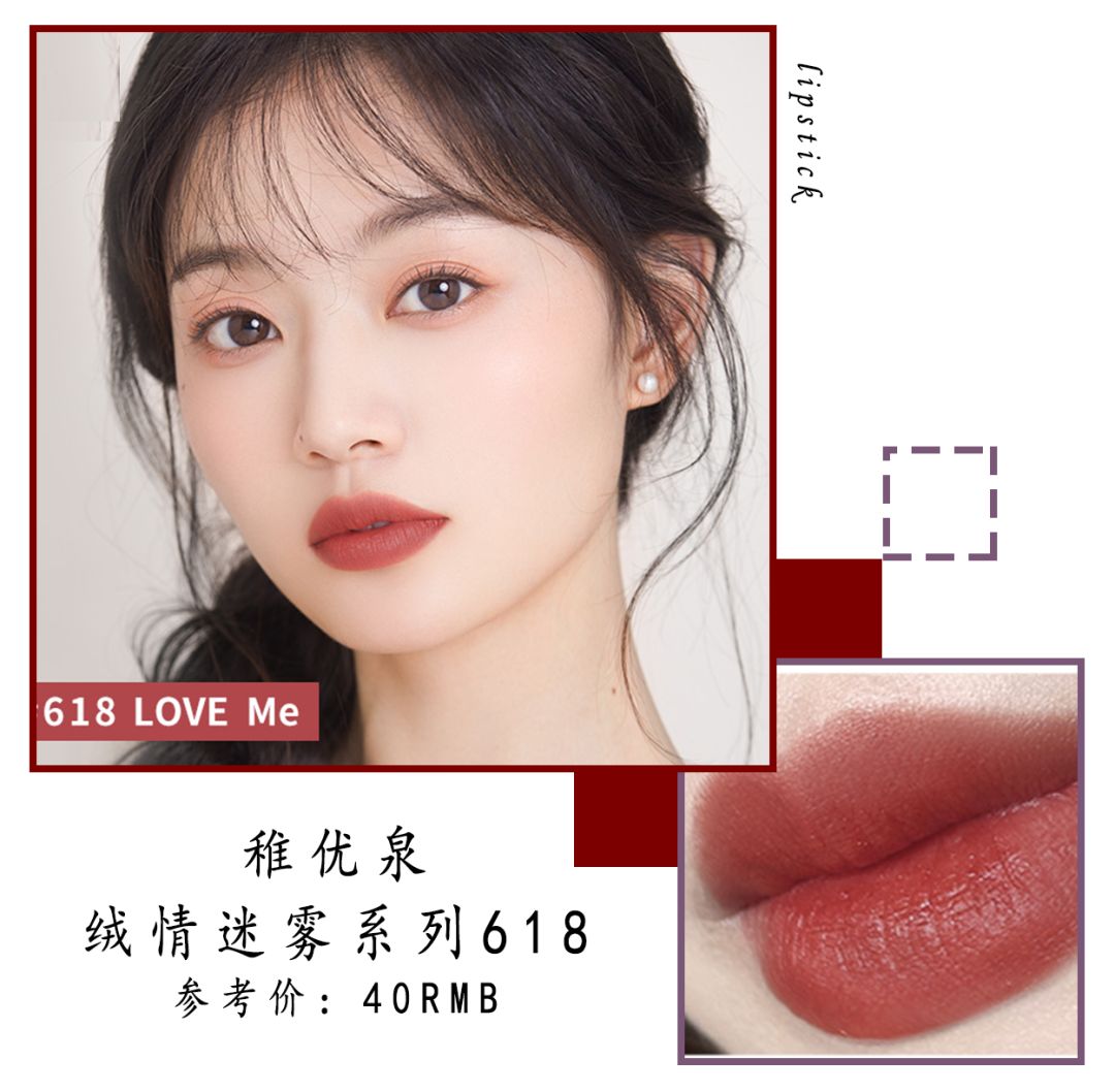 你的口红上排榜了吗,一眼就被种草到的口红有哪些