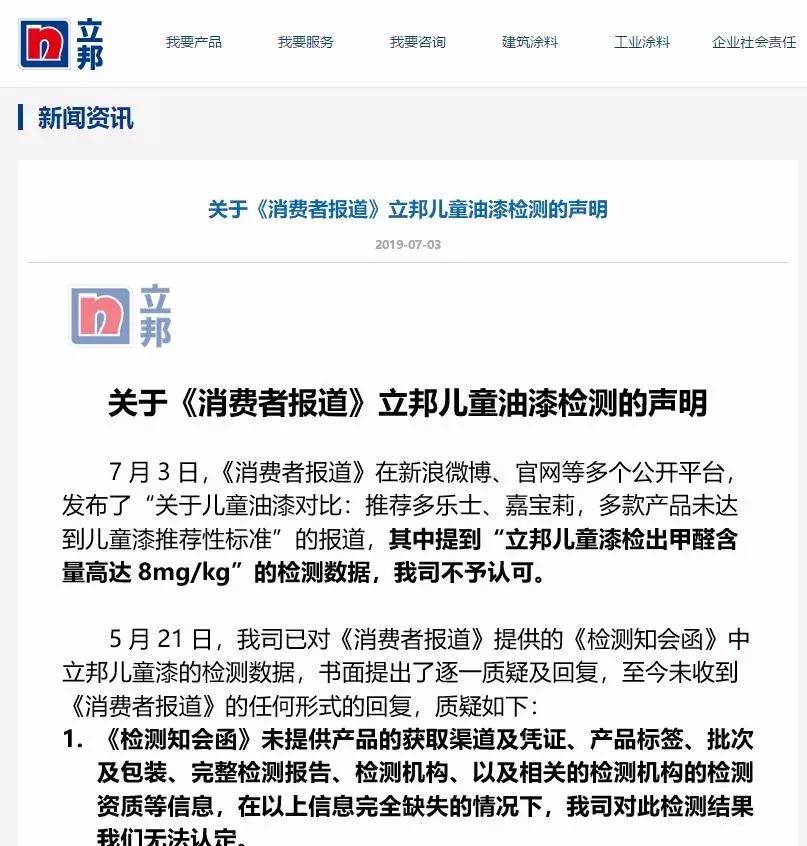 隐形涂料测评,涂料质量对比