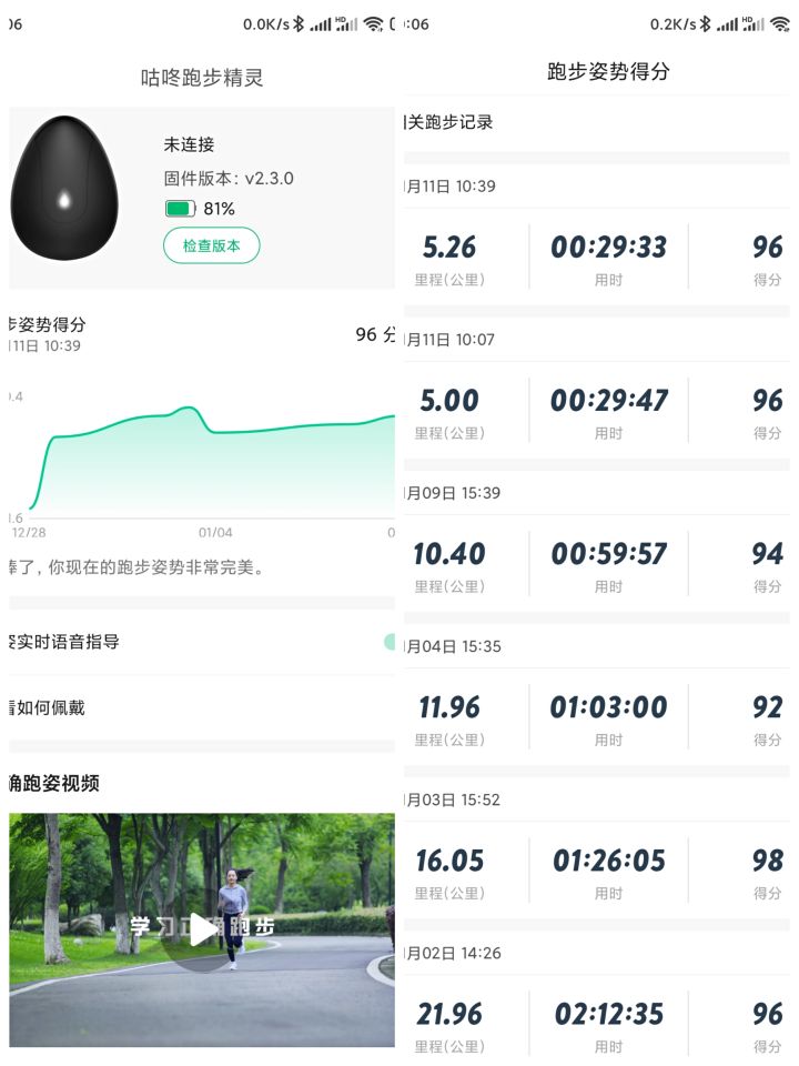 安踏咕咚联名跑鞋,安踏创1.5大数据跑鞋测评视频