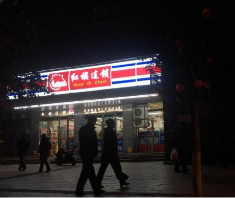 成都人才晓得的“红旗嬢嬢”