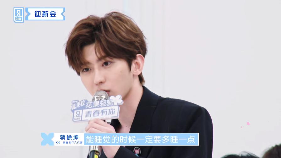 青你2蔡徐坤公布首轮成绩,青你2蔡徐坤爆料