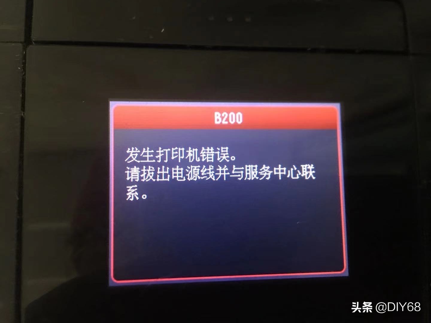 打印机b200错误代码是什么意思,佳能打印机b200故障灯闪十下
