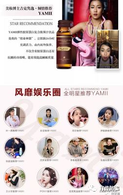 明星疯狂安利的酵素,吖咪酵素产品怎么样好用吗