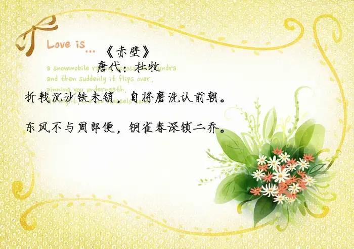 杜牧最著名的十首诗及解释,杜牧的十首经典诗及译文