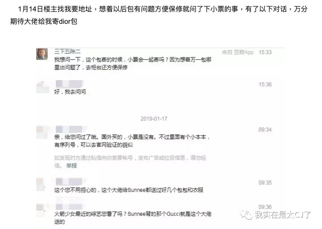 亲戚送假包,送假包容易被发现吗