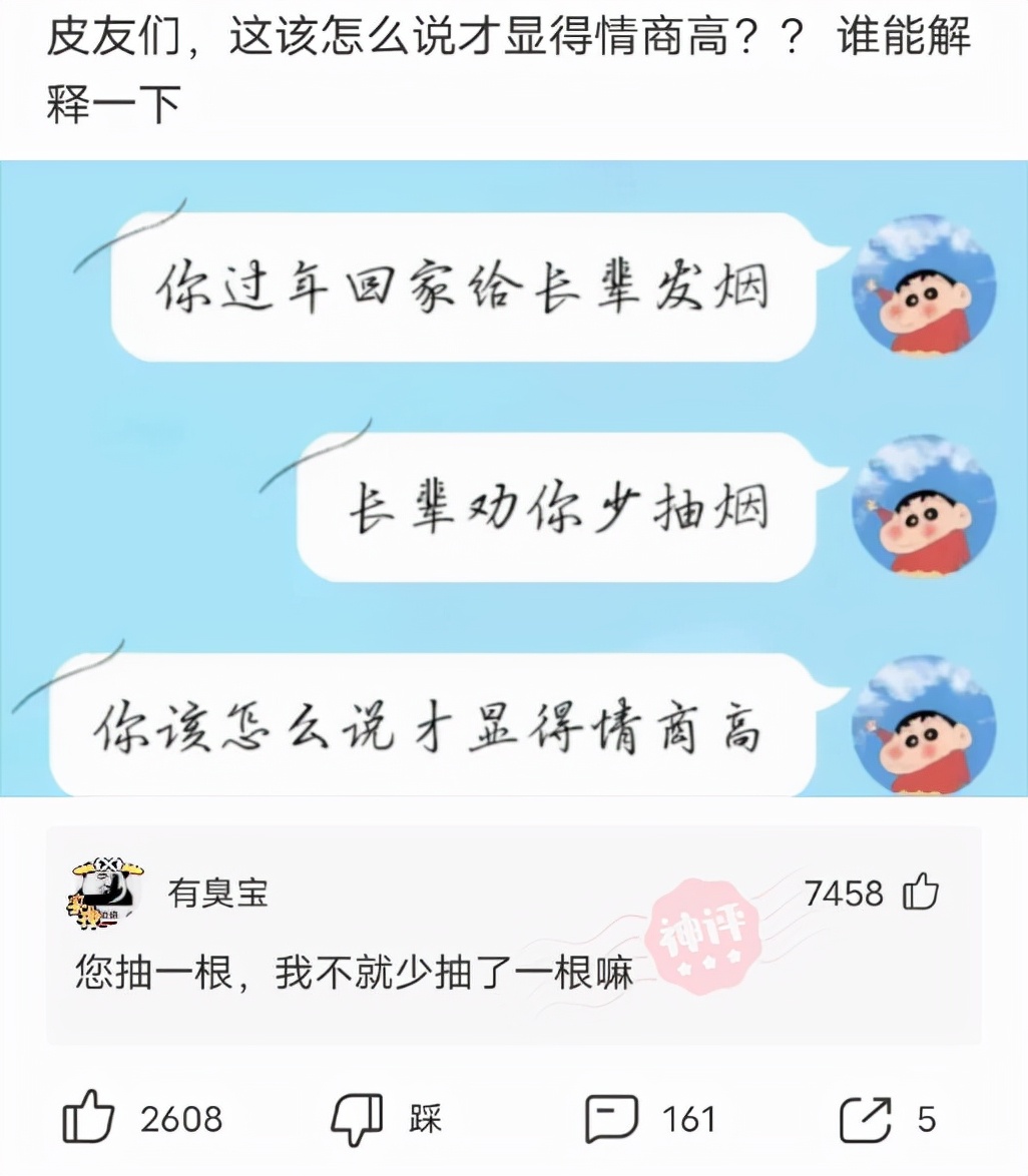 神回复脑洞套路,神回复各种套路