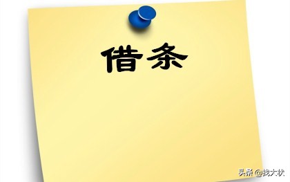 借条中有的记载为今借，有的记载则是今借到，二者有何不同？