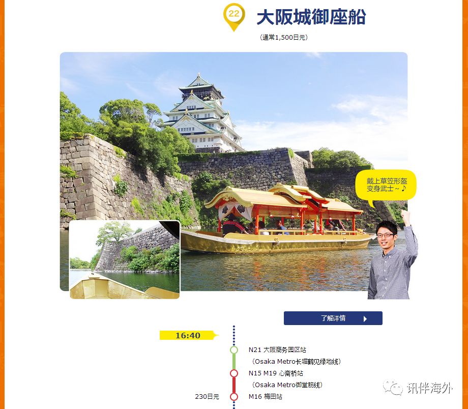 大阪周游卡地铁是免费吗,大阪周游卡坐地铁