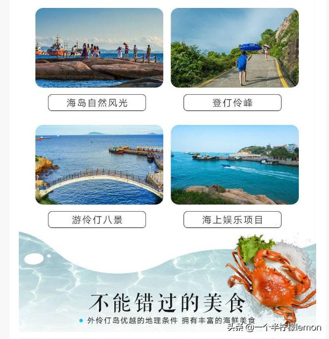 ,珠海.酒店海岛线-外伶仃-船票买船票送酒店！外伶仃套票抢购