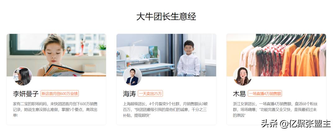 如何在快团团找到更多供货团长,怎么样申请成为快团团的团长