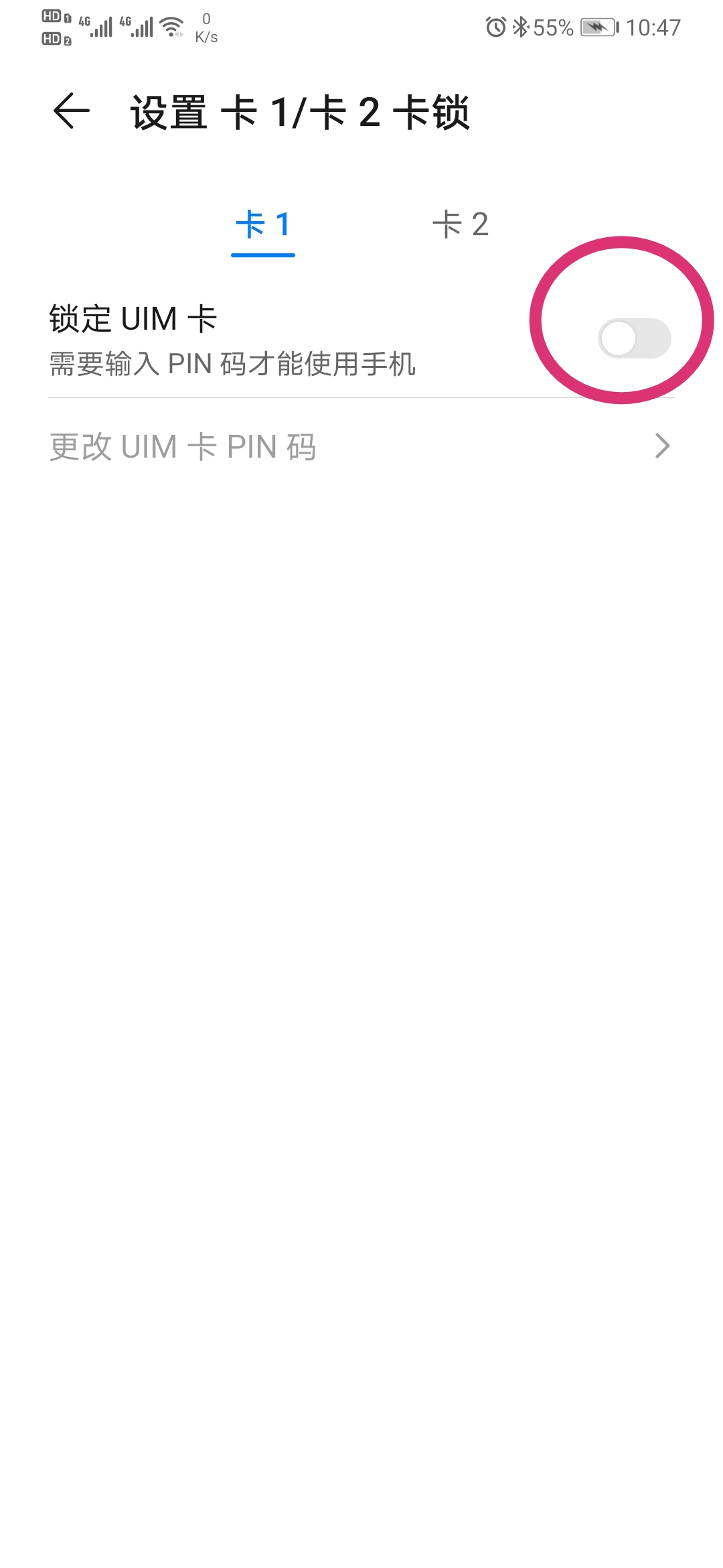 华为手机如何设置sim卡密码,华为手机怎么设置sim密码