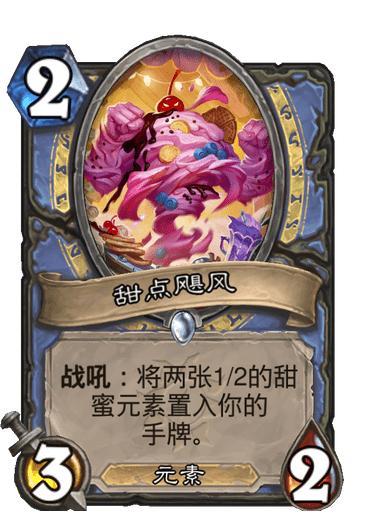 炉石奥秘法打法,炉石新版本爆牌术卡组