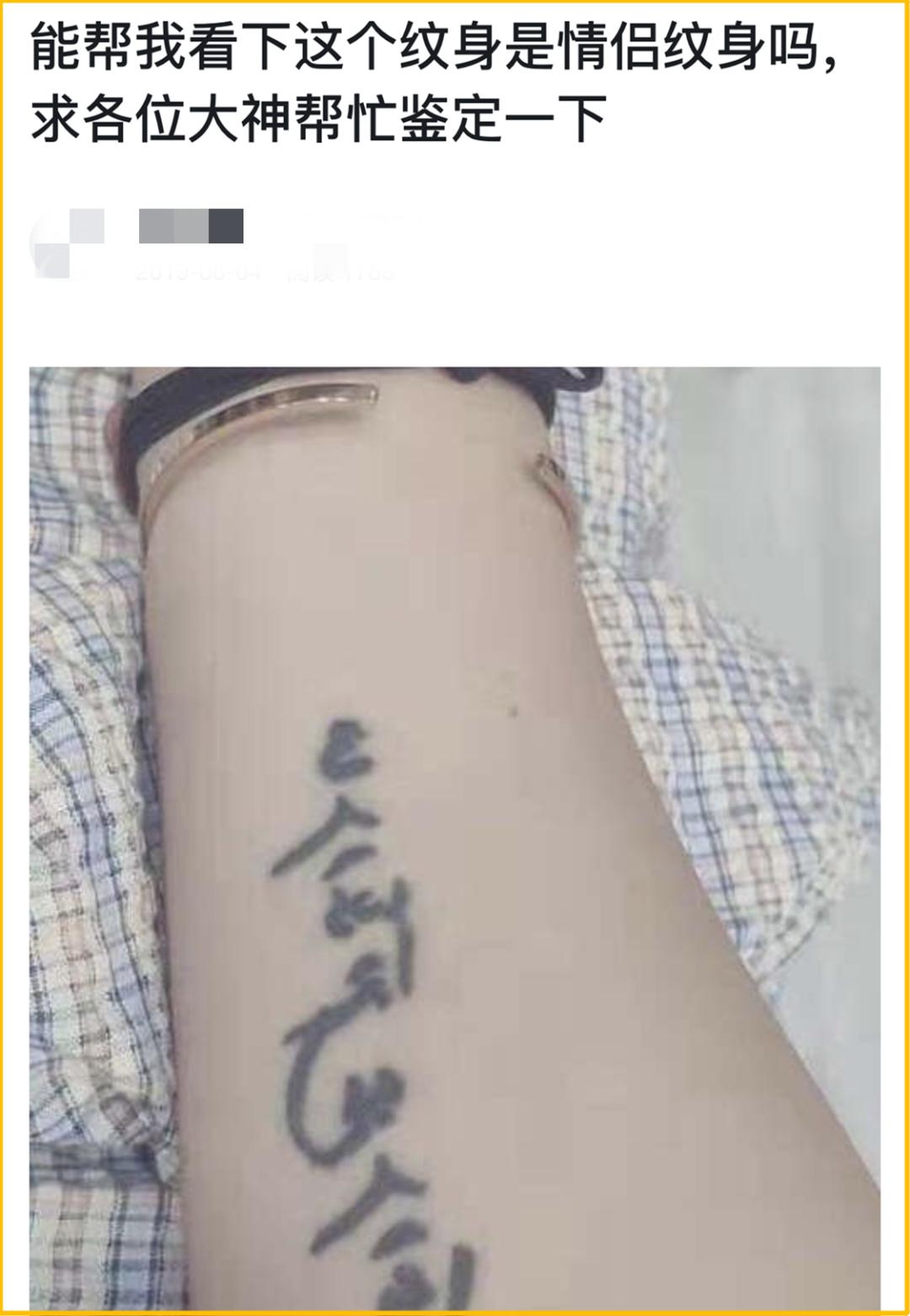 分手了情侣纹身怎么弄,分手了纹身怎么处理