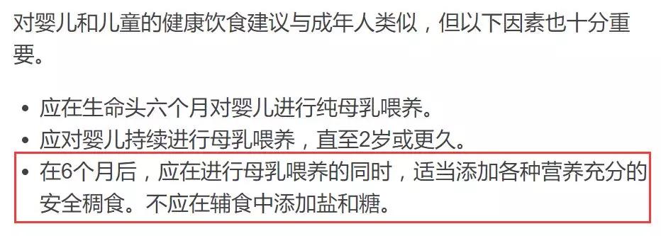 孩子不吃盐,不吃盐就没力气宝宝多大开始加盐