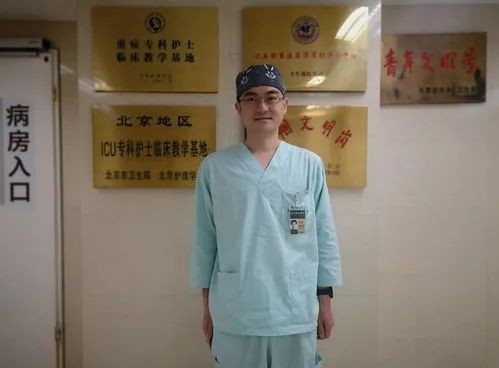 协和医院男护士好吗,协和男护士的出路