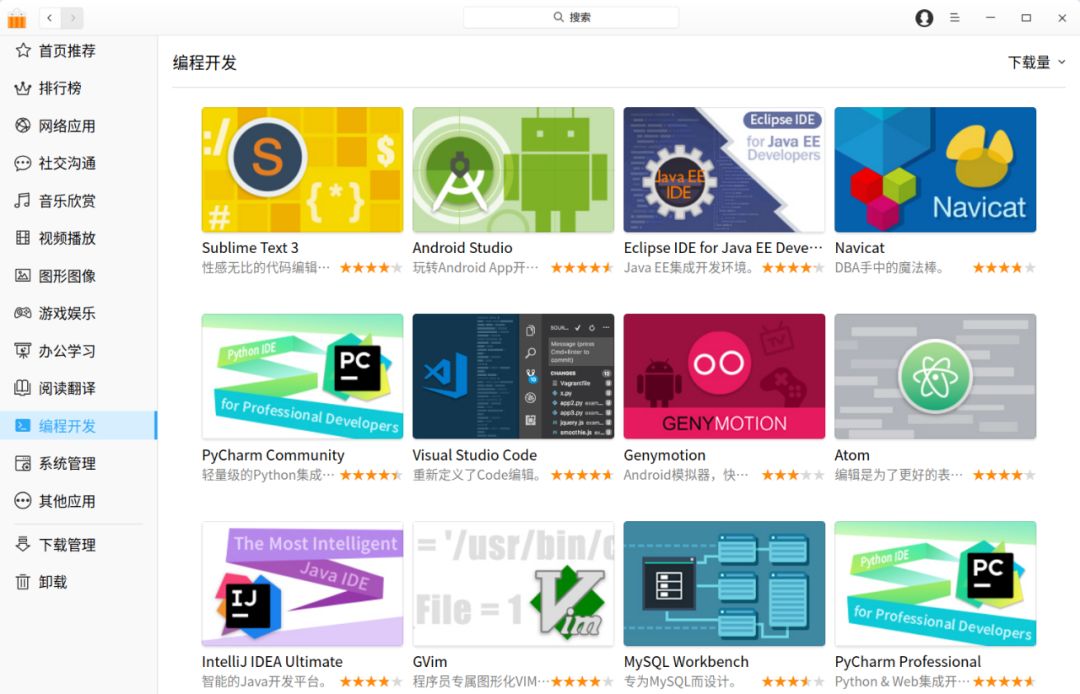 deepin操作系统游戏评测,深度deepin操作系统操作教程