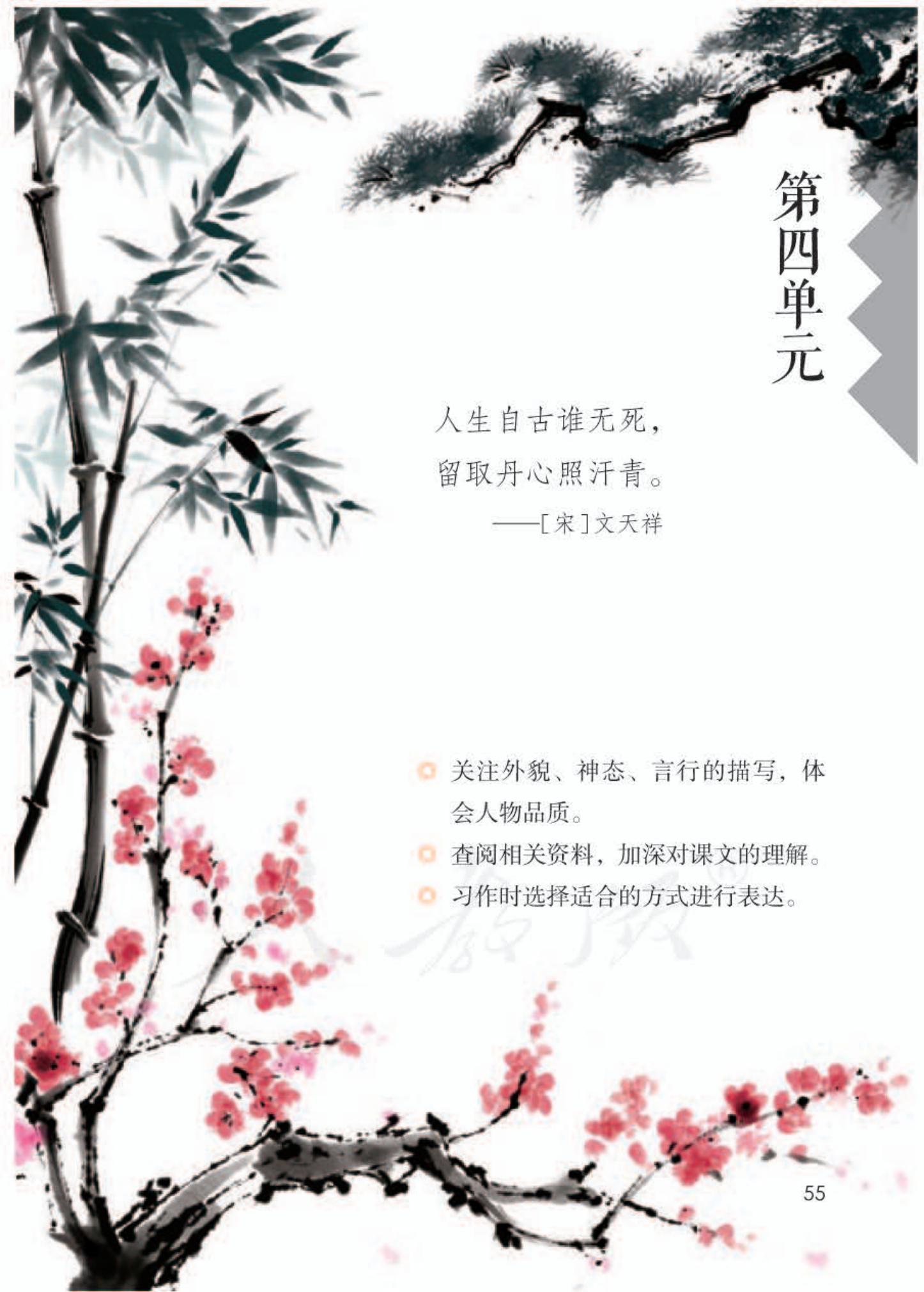 六年级第13课金色的鱼钩课堂笔记,六年级下册金色的鱼钩的视频讲解