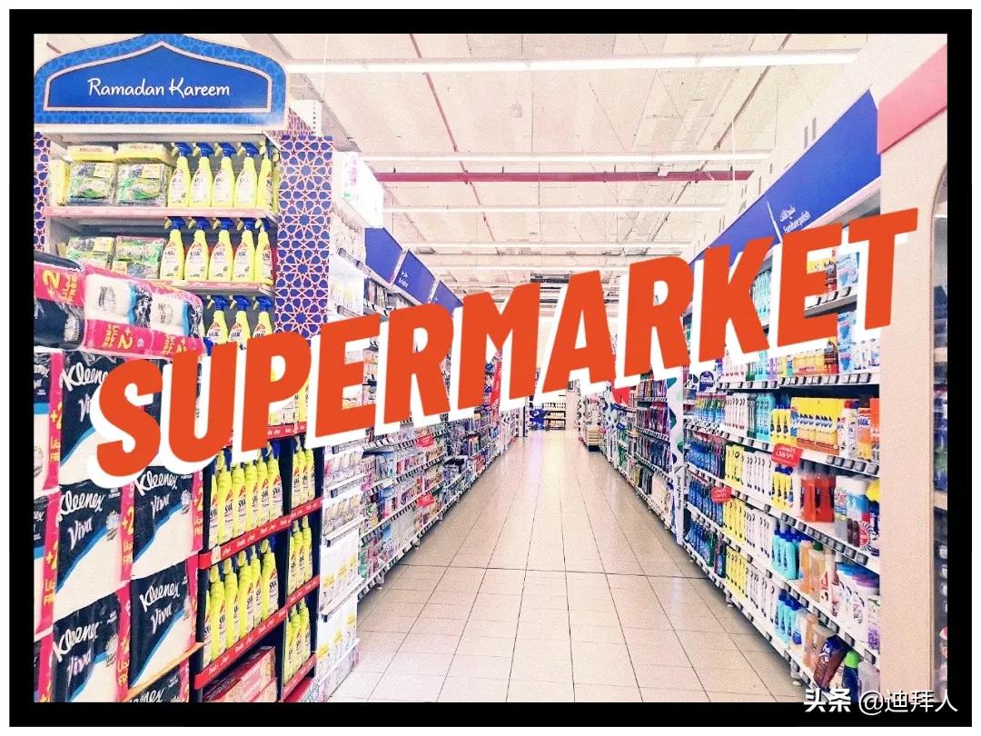 迪拜的物价多少钱一平方,迪拜顶级商场购物实拍