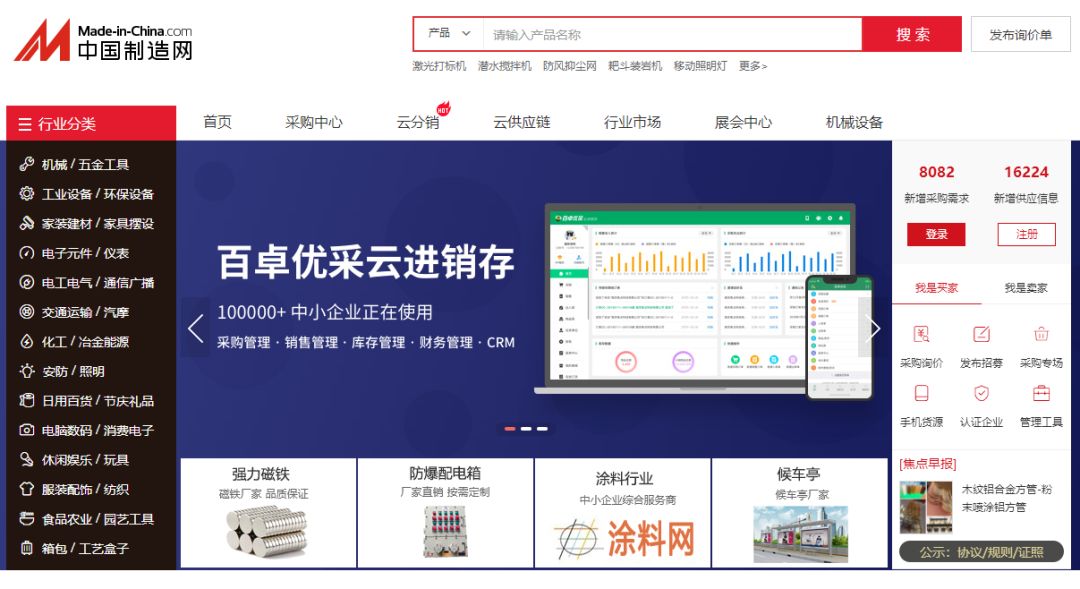 除了1688还有什么平台可以找货源,新手小白必备的80个货源平台