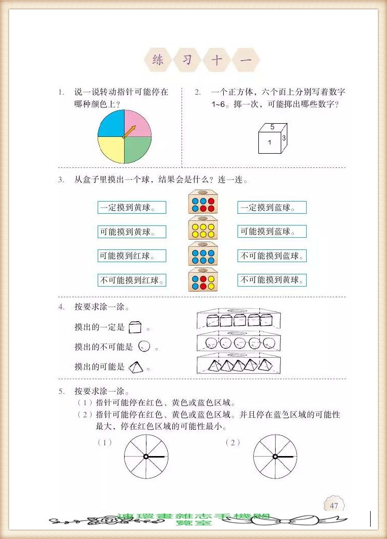 五年级上册数学简便运算,五年级上册数学期末考试卷