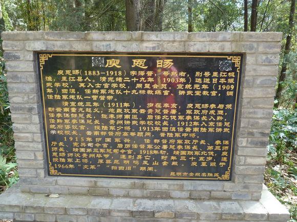 昆明锦园花园,昆明庾家花园