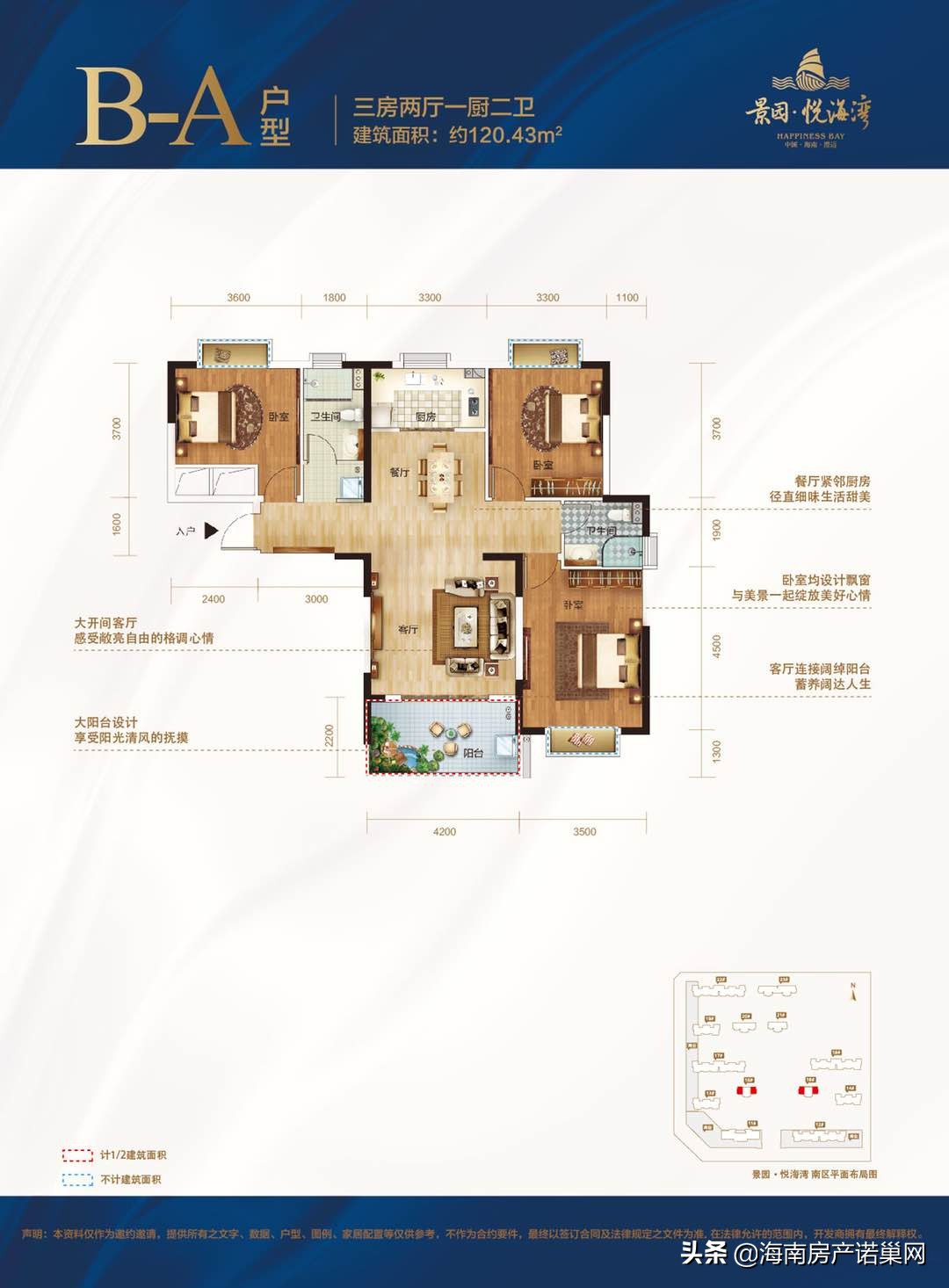 澄迈景园·悦海湾4月最新动态：多栋住宅在售，房价小幅波动