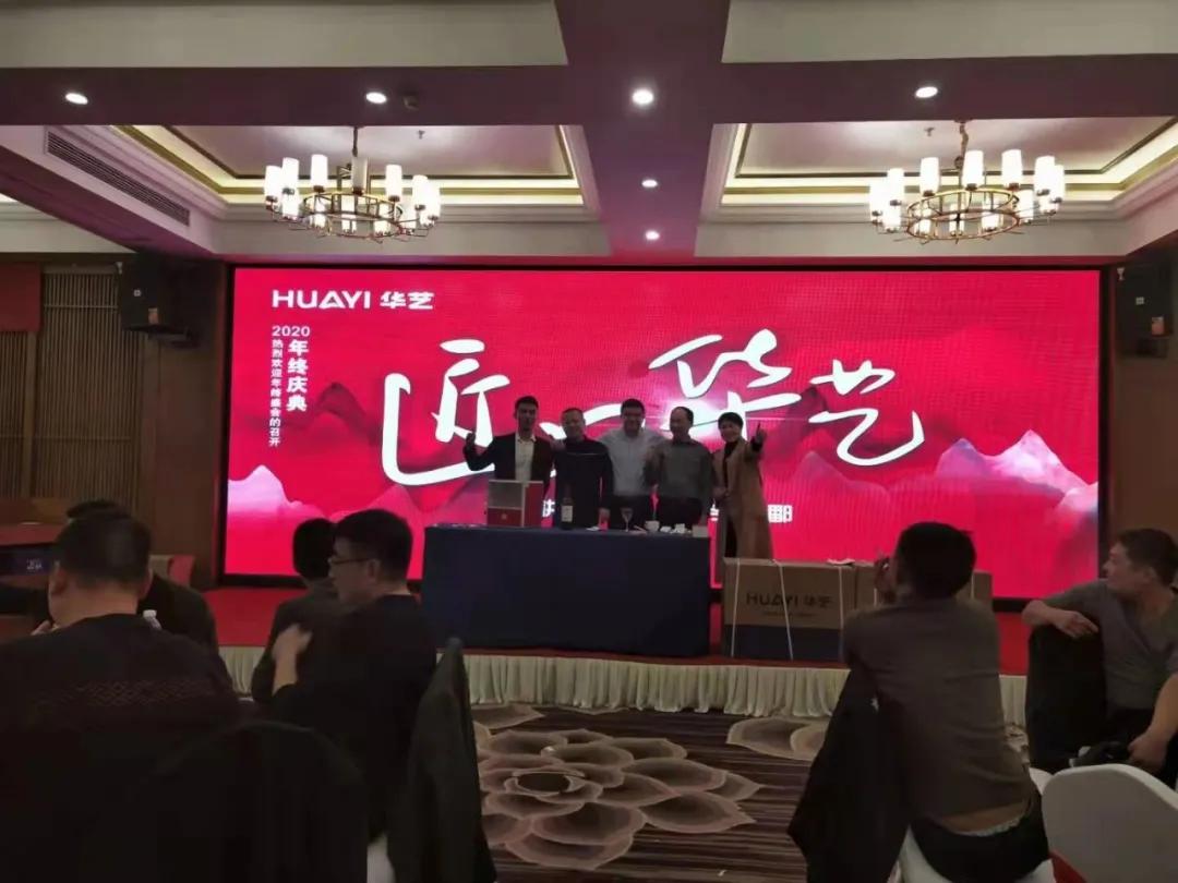 南昌年会盛典,南昌年会圆满结束