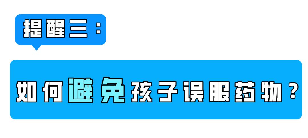 儿童误服降压药死亡案例,小孩误服降压药症状