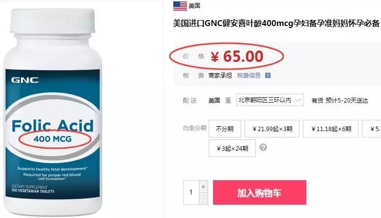 孕妇叶酸跟保健品叶酸有什么区别,怀孕吃的叶酸不同牌子有区别吗